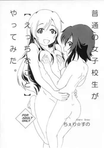 Joshikousei Sennyuu Repo