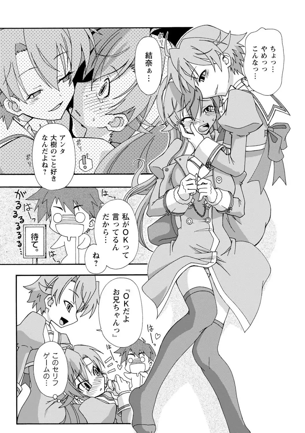 いわくつき! 都恋荘 DL