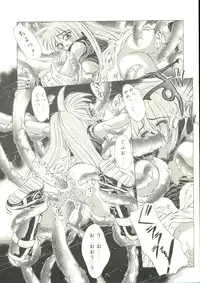 [Oowada Tomari] Anju ni Omakase