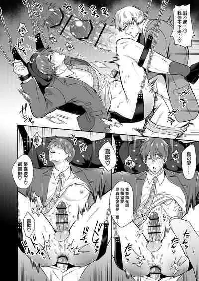 [Sumeshiya-san (Sumeshi)] Ryman LoveHo Danshikai | 上班族爱情旅馆男子会 1 + Eros媚药篇 + 2.1+2.2 [Chinese] [冒险者公会] [Digital]