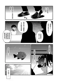 [Herohero Hospital (Herohero Tom, Isaki)] School Me! [Chinese] [沒有漢化][Digital]