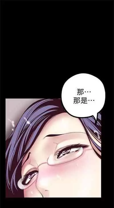 （週1）美麗新世界 1-73 中文翻譯 （更新中）