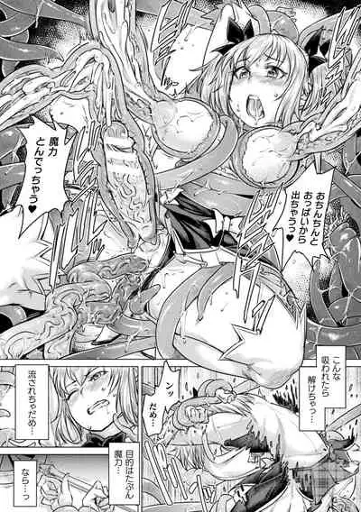Chakugai Chijoku - Armoraped
