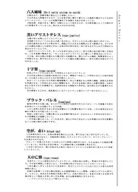 (CR29) [TYPE-MOON (Takeuchi Takashi, Kirihara Kotori)] Tsukihime Dokuhon (Tsukihime)