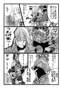 [Moroha no Turugi (Kawarano Apara)] MEN'S JUNAN 1 [Digital]