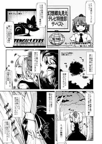 [Machikado-Mapoze (Various)] Touhou no Nyou no Goudou desu. ~Nido Aru Koto wa Sando Aru~ (Touhou Project) [Digital]