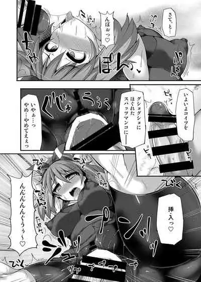 Kawaii Trainer mo Kinpatsu Bounty Hunter mo Matomete Gachihame Rape Return