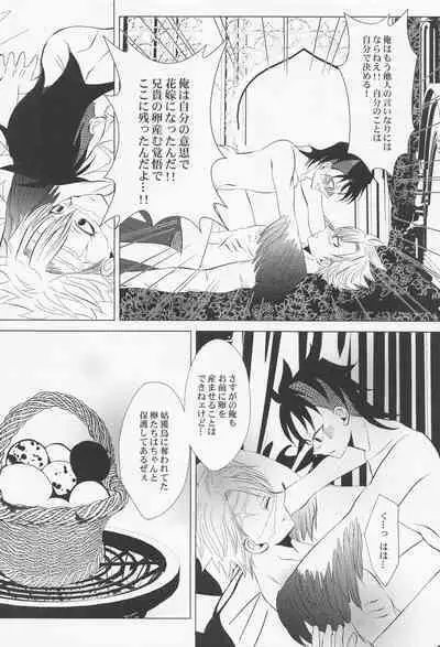 Kitakaze to Minikui Ahiru no Ko