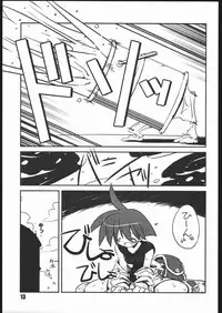 (CR35) [NOI-GREN (Sakaki)] vsF48 (Umihara Kawase)