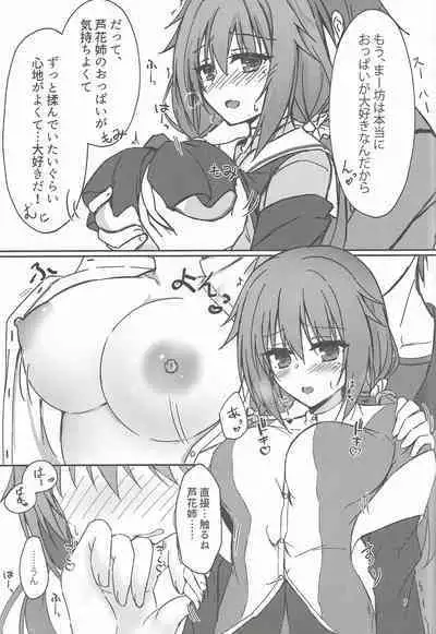 Tanomeba Seifuku H shite Kureru Osananajimi Oneesan