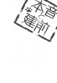 (Kahou wa Nete Matsu Shunmin 2017) [Momoiro-netsuduki (Kisaki Nana)] Honne to Tatemae (Osomatsu-san)