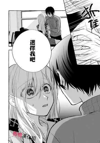 [Kotoko, Kamo] Sukui, SukuwareCh.1-13| 乞救之噬，覆食殆尽 Ch.1-13 [Chinese] [橄榄汉化组]