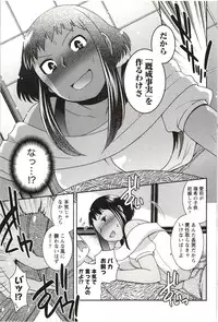 [Hinase Aya] Tsutsujisou no ■■ na Hitobito