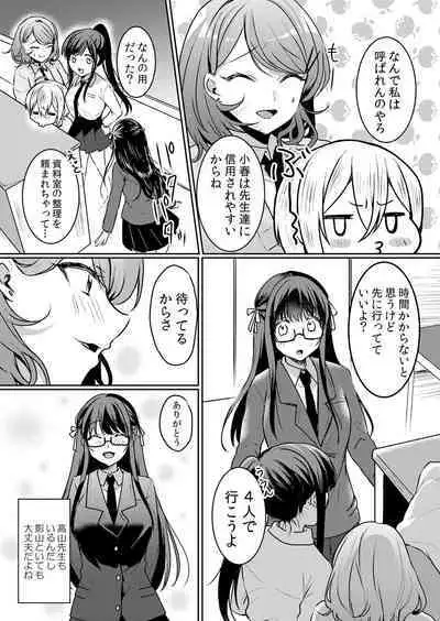 Namaiki JK ni Nakadashi Choukyou ~Mechakucha ni Tsuite, Oku no Hou ni Dashite Ageru ne ch.45