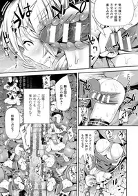 [Anthology] Bessatsu Comic Unreal Ningen Bokujou Hen Digital-ban Vol. 6 [Digital]