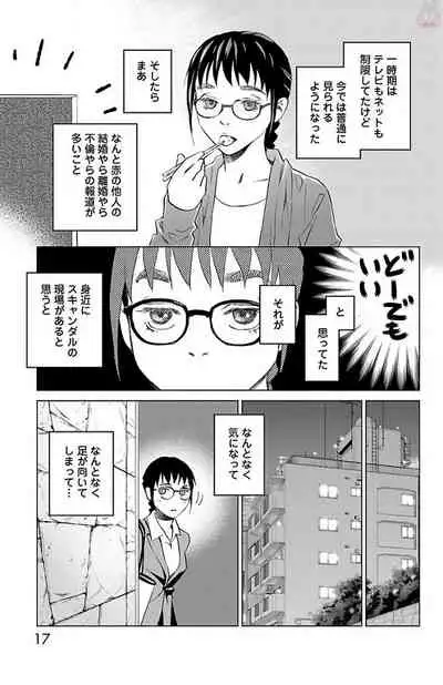Subete Ai no Shiwaza/愛調教成性俘虜/爱调教成性俘虏/すべて愛のしわざ——もんでんあきこ vol 2（2/3）