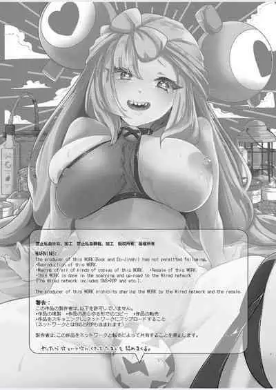Nanjamo o HaramaSex | 虹恋树奇的孕前最后一舞