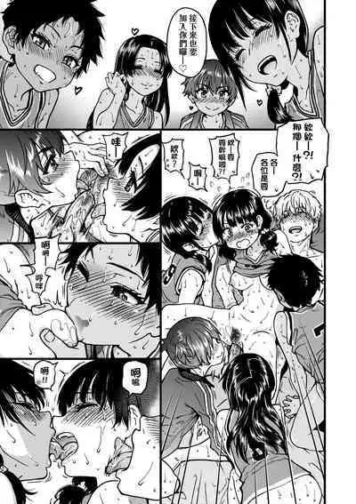 Boku no Seieki de Honpuku Kaiyu!! | 靠我的精液本復快癒!!