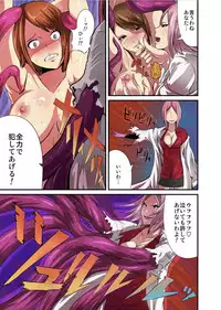 [Tomihero,] Shokushu Byoutou ～Itsuwari no Sanbujinka～ (Full Color) 【Tokusou Han】 [Digital]