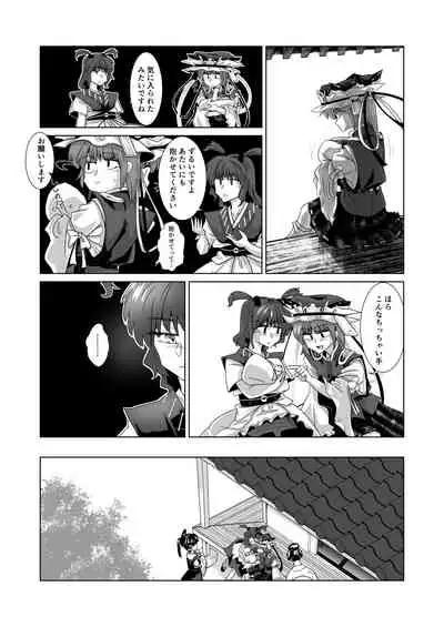 愛の輪郭