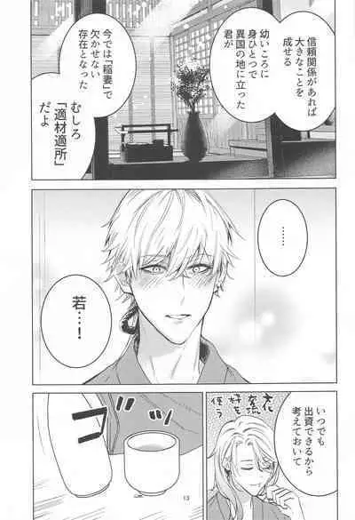 Honjitsu wa Kyuujitsu Biyori