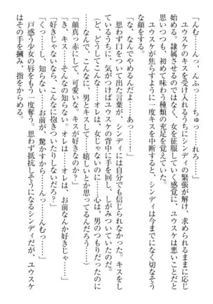 Tensei Joushu no Dorei Harem