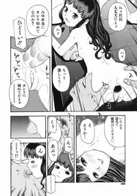 [Tecchan] Boku Senyou (Only for me)