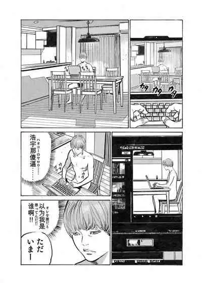 [Hazuki Kaoru] Ore wa Tsuma no Koto o Yoku Shiranai 1-12