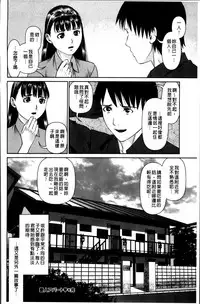 [Usi] Aijin Apart - Lover's Apartment | 愛人社區公寓❤ [Chinese]