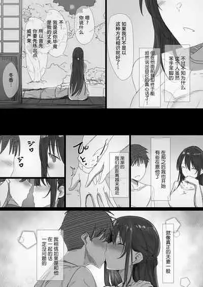 Ki ga Tsuyoi Seiso na Hitozuma Reijou ga Netorareru made no Ichibu Shijuu | 坚贞不屈的清纯人妻大小姐移情别恋的全部经过