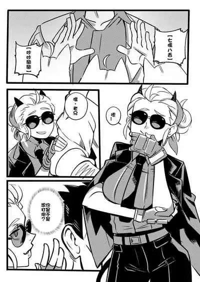 [煙宅] 地獄日常 HELLTAKER (ヘルテイカー) [中国語]