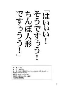 (COMIC1☆01) [JACK-POT (Jyura)] C.C. ni Batou Sareta!! Kallen no Oppai Monda!! (Code Geass: Lelouch of the Rebellion)