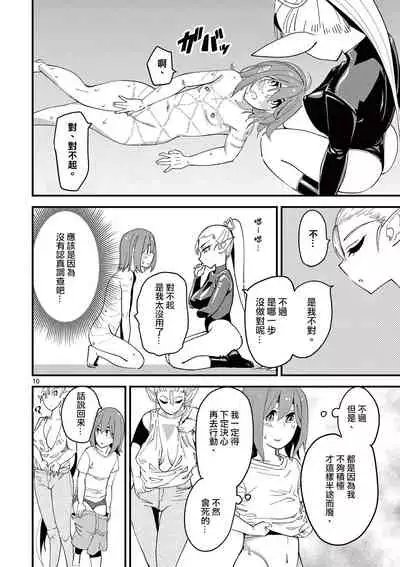 [clover] 精靈女王大人！ch3 [Chinese] [沒有漢化] [Digital]
