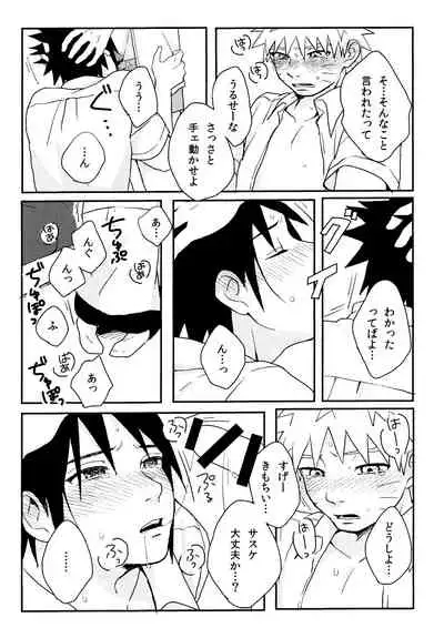 [Ody! (Mannya)] Heta re wan kono shitsukekata (Naruto)