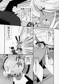(C95) [Kaisei Yohou (リック・ロガニー)] ぶららびっくすR2
