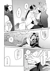 (Dai 18-ji ROOT4to5) [soko (Kurada)] Aoi Inu no Sainan na 1-nichi (Fate/hollow ataraxia)