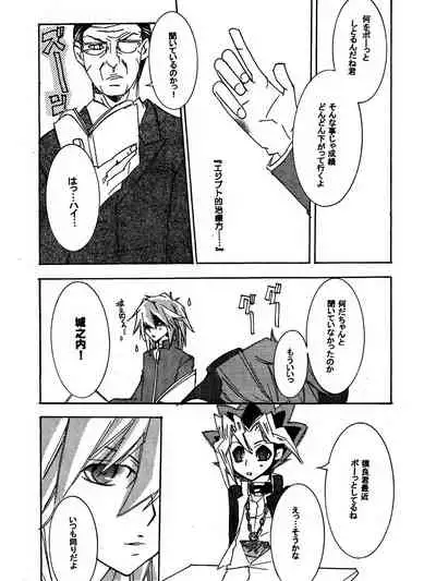 [Aoringoen (Inui Rin)] Tsuki no Sabaku (Yu-Gi-Oh!)