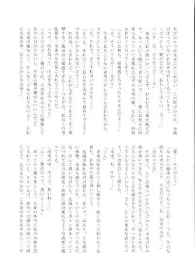 Futari Duet