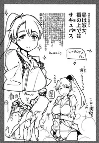 (C85) [Bronco Hitoritabi (Uchi-Uchi Keyaki)] Ishin Denshin Houshou-san no Koibito (Kantai Collection -KanColle-)