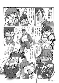 [RPGカンパニー2] ろりすぴ12 (みつどもえ)