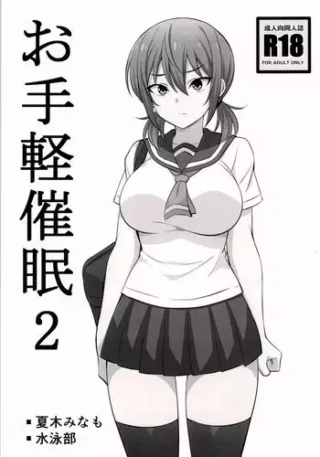Otegaru Saimin 2