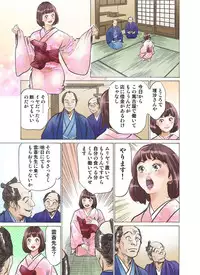 [Hazuki Kaoru] Oedo de Ecchi Shimasu! 2 [Digital]