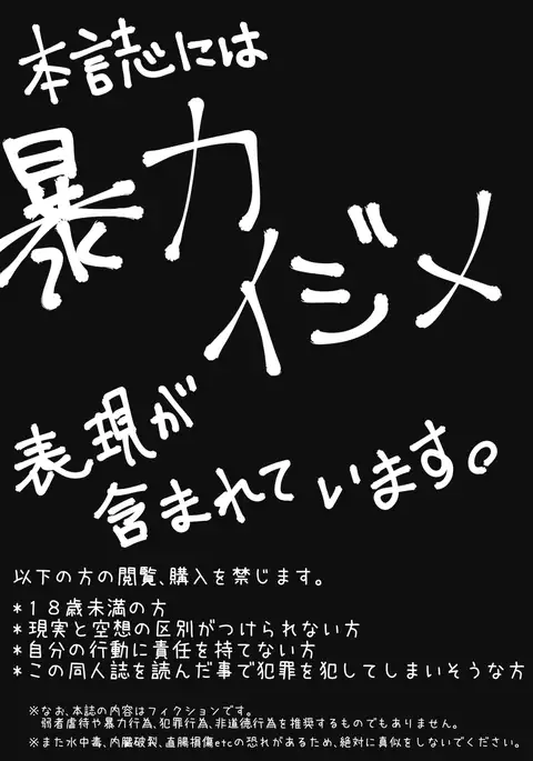 Hose Kanchou de Giji Ninpubara ni Saserareta Ijimerarekko ga Harazeme Sareru Hon!!