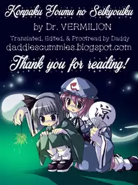 (Reitaisai 9) [Dr.VERMILION (Riku, Petenshi)] Konpaku Youmu no Seikyouiku (Touhou Project) [English] [Daddy's Cummies]
