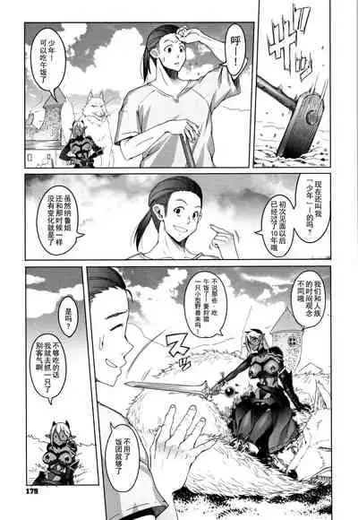 Hagane no Koromo no Otome-tachi