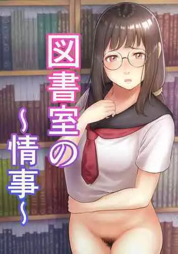 神守清華