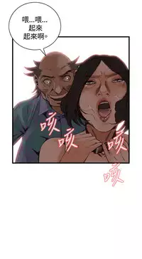 Take a Peek 偷窥 Ch.39~53 [Chinese]中文