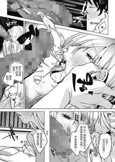 [2no.] Inu ga Yamu made (COMIC HOTMILK 2020-12) [Chinese] [Digital]