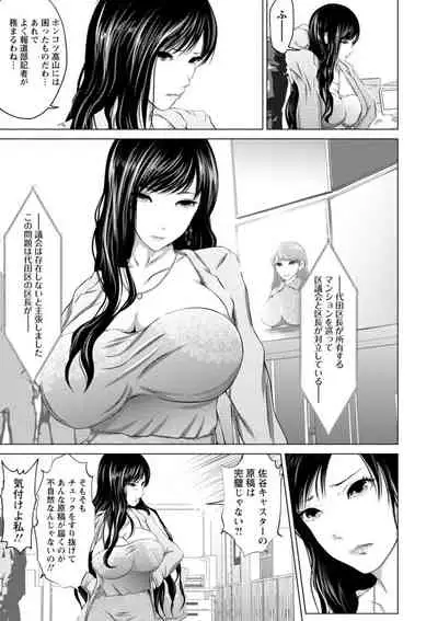 [Enu-yamayama] Anata ga Itte mo Owaranai - When you ejaculate, it doesn't end