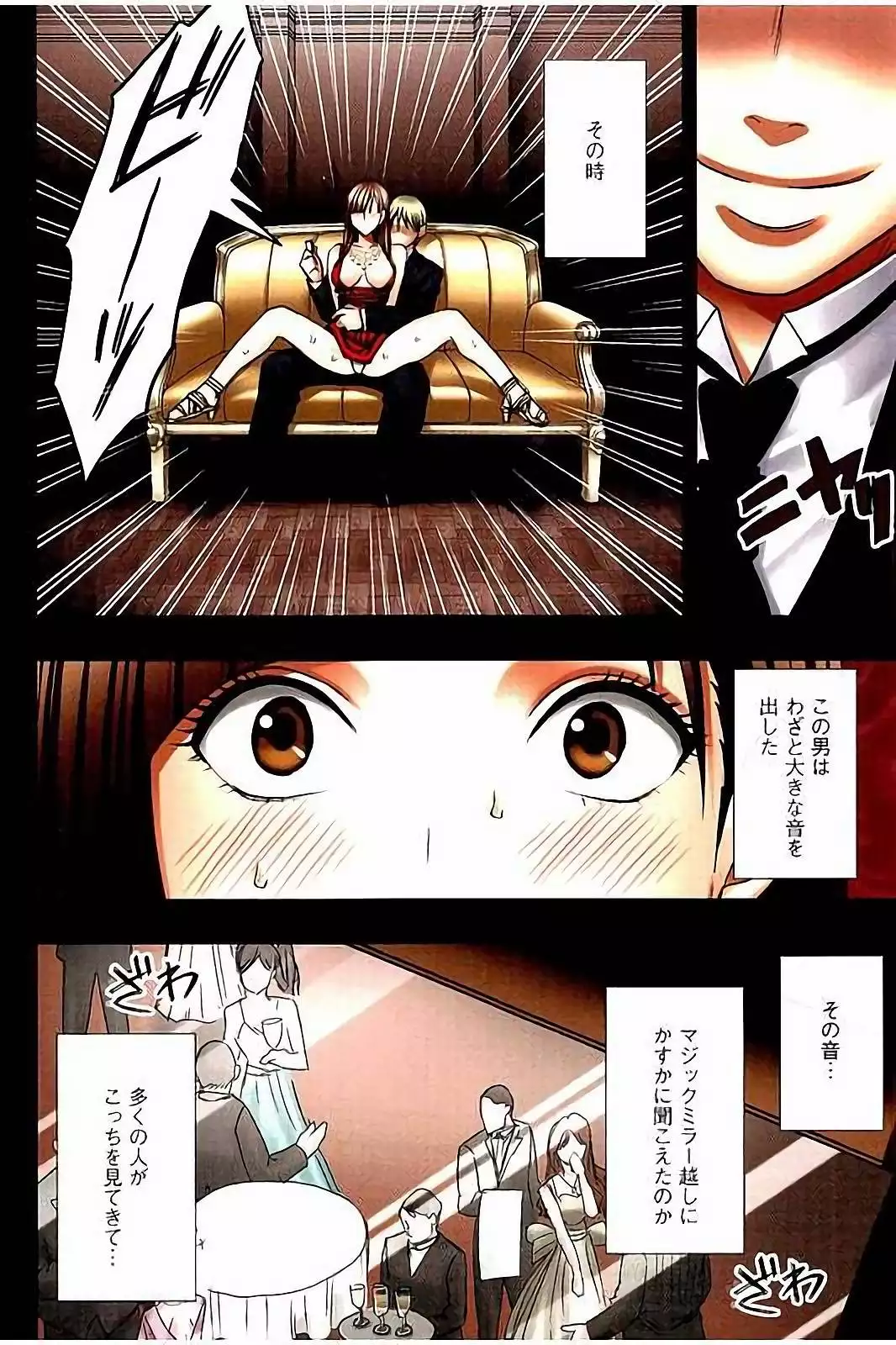 Moshikashite Ojou-sama wa Inran de Irasshaimasu ka? Full Color Kanzenban